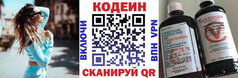 Купить закладки  Партизанск  Кодеиновый сироп Lean напиток Lean (лин) 