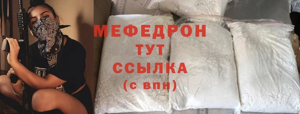 мяу мяу кристалл Краснослободск