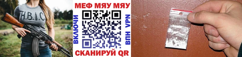 Купить где  Партизанск  МЯУ-МЯУ 4 MMC 