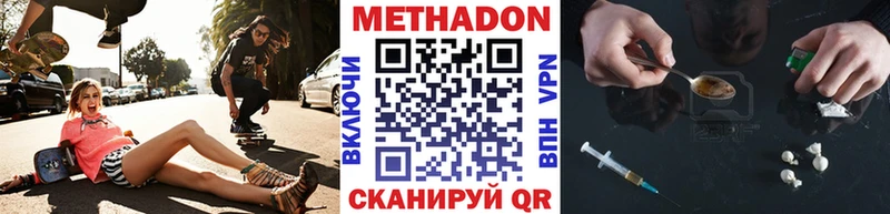 МЕТАДОН белоснежный  Купить  Партизанск 
