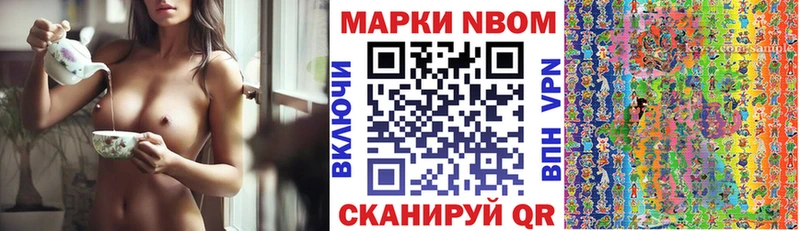 Марки 25I-NBOMe 1,8мг  Купить где  Партизанск 